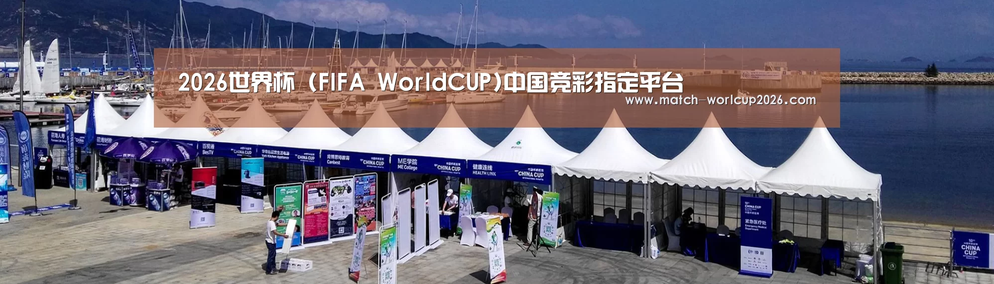 中英双语户外篷房帐篷睡袋网站模板