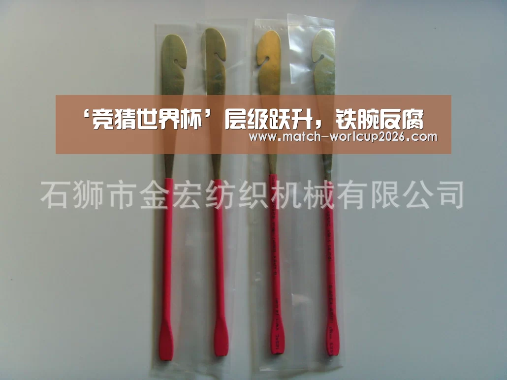 ‘竞猜世界杯’层级跃升,铁腕反腐(图3) 竞猜世界杯